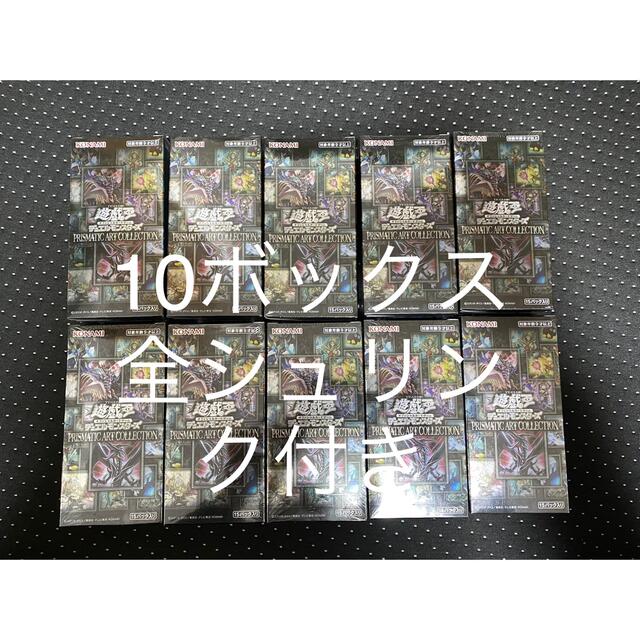 未開封　遊戯王　プリズマティックアートコレクション　10BOX 全シュリンク付き | フリマアプリ ラクマ