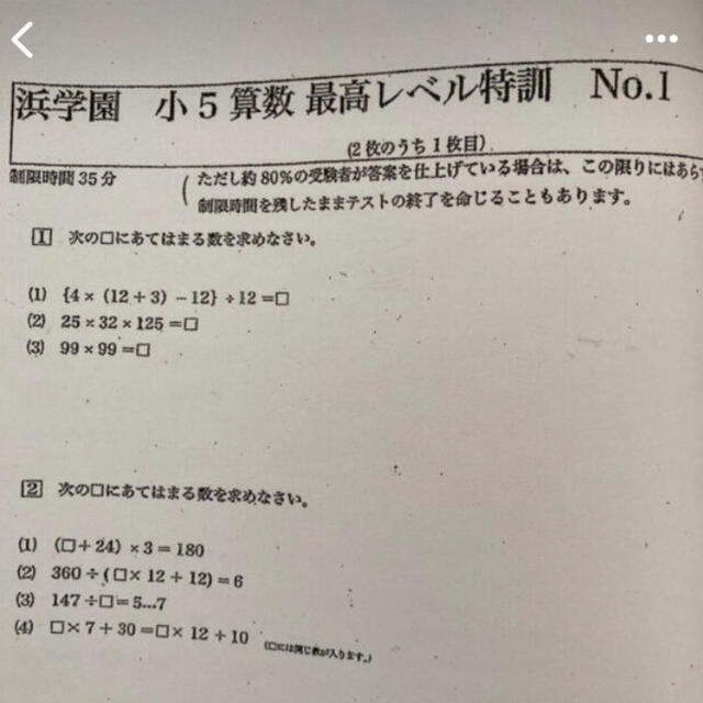 誠実 ⭐️ポイント還元でお得⭐️週末セール⭐️浜学園 小5 算数 最高