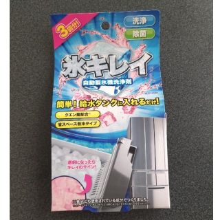 自動製氷機洗浄剤  氷キレイ(その他)