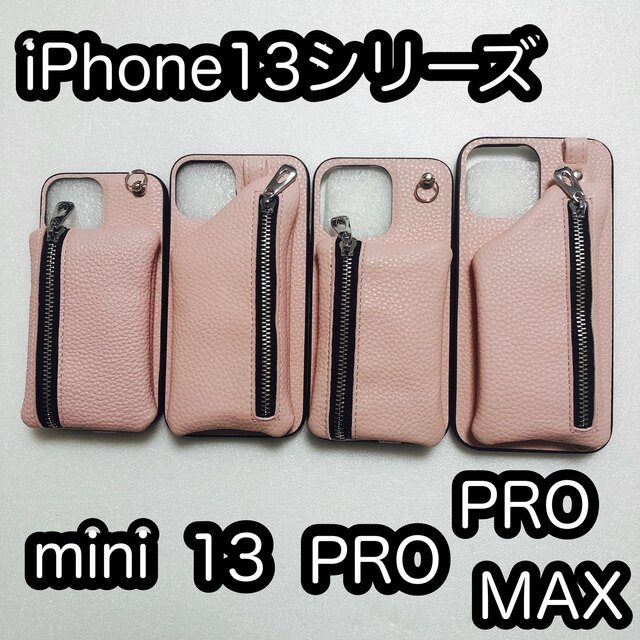 【残りわずか】iphone13シリーズ スマホケース コインケース ショルダー付 スマホ/家電/カメラのスマホアクセサリー(iPhoneケース)の商品写真