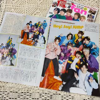 ヘイセイジャンプ(Hey! Say! JUMP)のHey! Say! JUMP TVfan 2022年2月号(アート/エンタメ/ホビー)