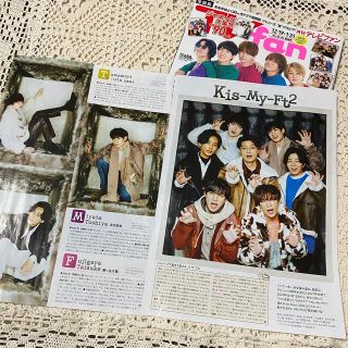 キスマイフットツー(Kis-My-Ft2)のKis-My-Ft2  TVfan 2022年2月号(アート/エンタメ/ホビー)