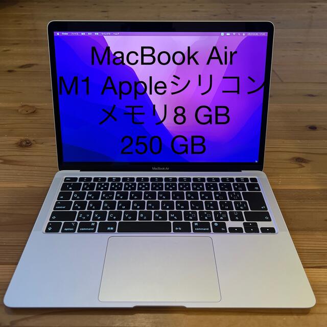 APPLE MacBook Air 【訳あり】有Webカメラ