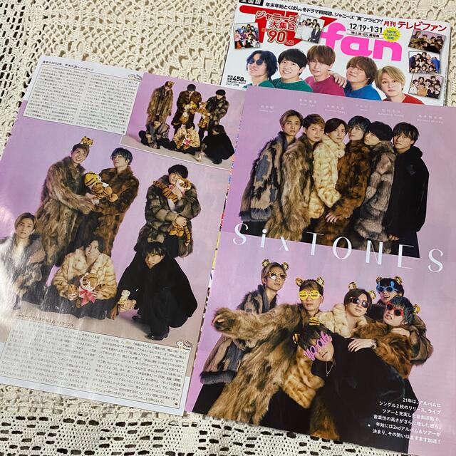 Johnny's(ジャニーズ)のSixTONES TVfan 2022年2月号 エンタメ/ホビーの雑誌(アート/エンタメ/ホビー)の商品写真