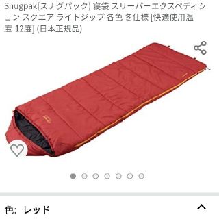 スナグパック　シュラフ(寝袋/寝具)