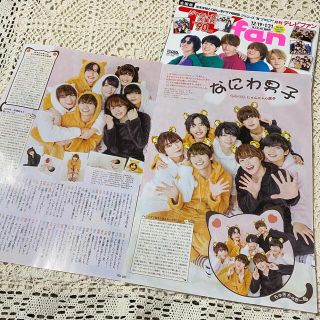 ジャニーズ(Johnny's)のなにわ男子  TVfan 2022年2月号(アート/エンタメ/ホビー)