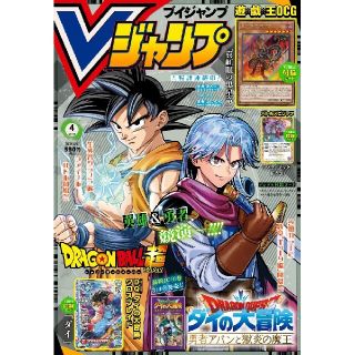 シュウエイシャ(集英社)のVジャンプ 2022年4月号(アート/エンタメ/ホビー)