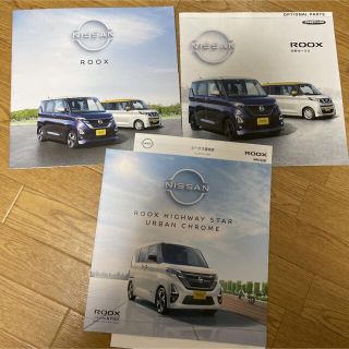 ニッサン(日産)のNISSAN ROOX ルークス　カタログセット(カタログ/マニュアル)