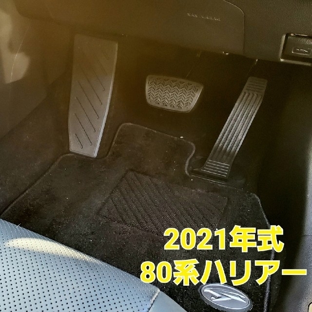 ネジ不要■TOYOTAトヨタ 新型80系HARRIERハリアー アルミペダル