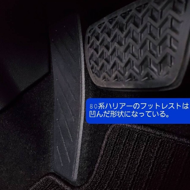 ネジ不要■TOYOTAトヨタ 新型80系HARRIERハリアー アルミペダル