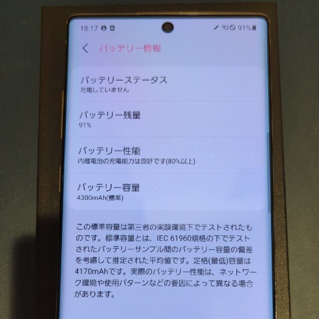 SAMSUNG Galaxy Note10+ オーラグロー SM-N975C スマホ/家電/カメラのスマートフォン/携帯電話(スマートフォン本体)の商品写真