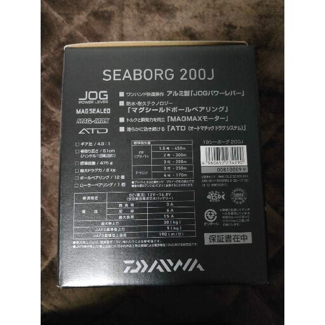 新品未使用 daiwa ダイワ 19 シーボーグ 200J 4