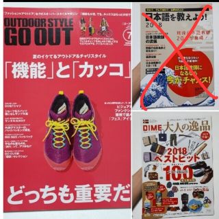 紳士向け雑誌　アウトドア　大人の逸品(その他)