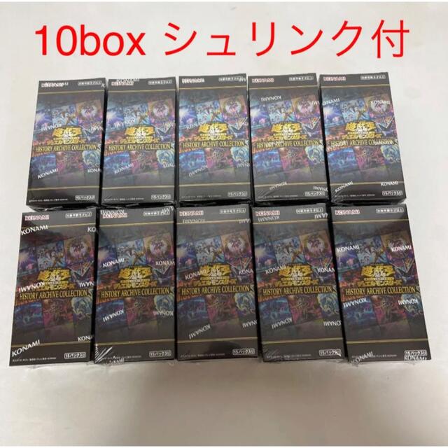 遊戯王 - ヒストリーアーカイブコレクション 10box シュリンク付き