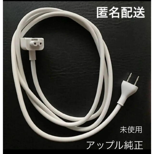 値下げ　アップル純正 96W USB-C電源アダプタ　延長ケーブル