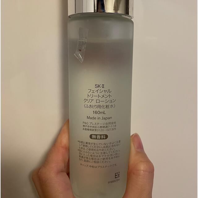 SK-II セット‼️フェイシャル トリートメントとクリアローション 日本