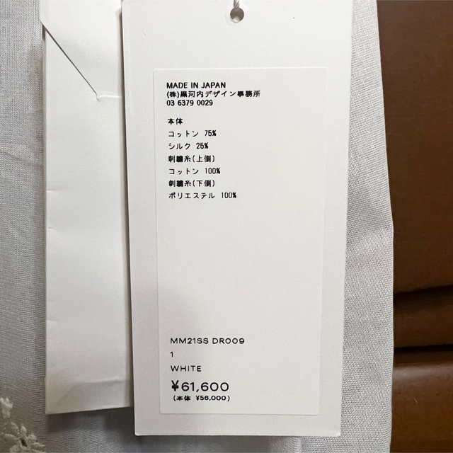 mame(マメ)のgiga様Mame Kurogouchi マメクロゴウチ　ブラウス　ワンピース レディースのトップス(シャツ/ブラウス(半袖/袖なし))の商品写真