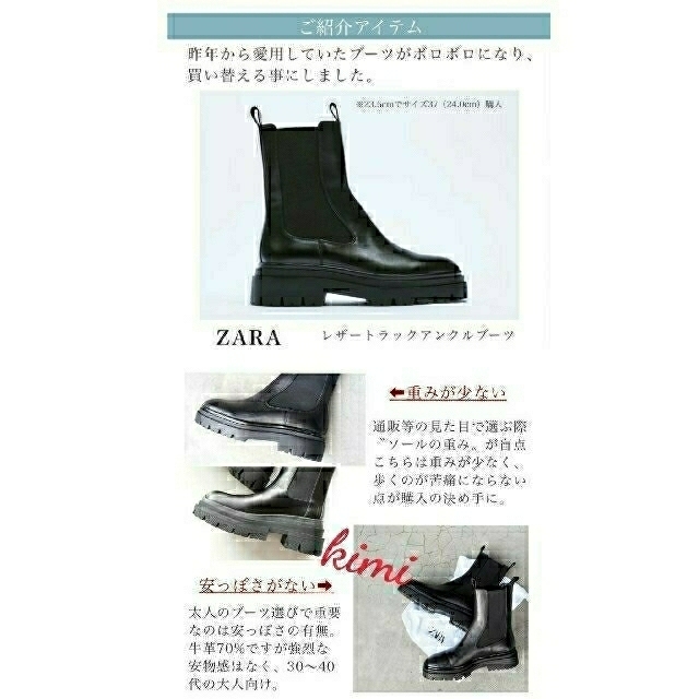 ZARA(ザラ)のZARA　(40)　レザートラックアンクルブーツ　フラットレザーアンクルブーツ メンズの靴/シューズ(ブーツ)の商品写真