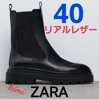 ザラ(ZARA)のZARA　(40)　レザートラックアンクルブーツ　フラットレザーアンクルブーツ(ブーツ)