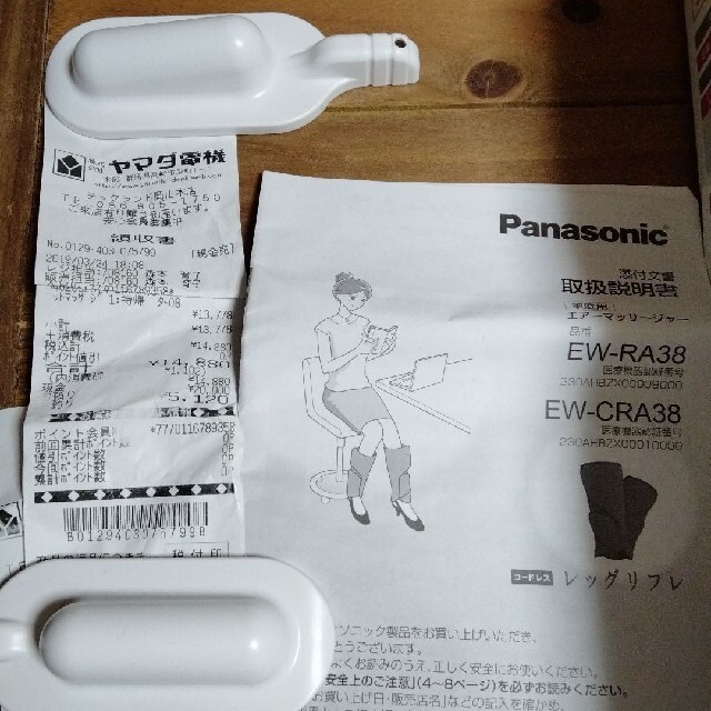 Panasonic(パナソニック)のレッグリフレ コスメ/美容のボディケア(フットケア)の商品写真