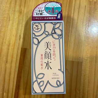 明色 美顔水(90ml)(化粧水/ローション)