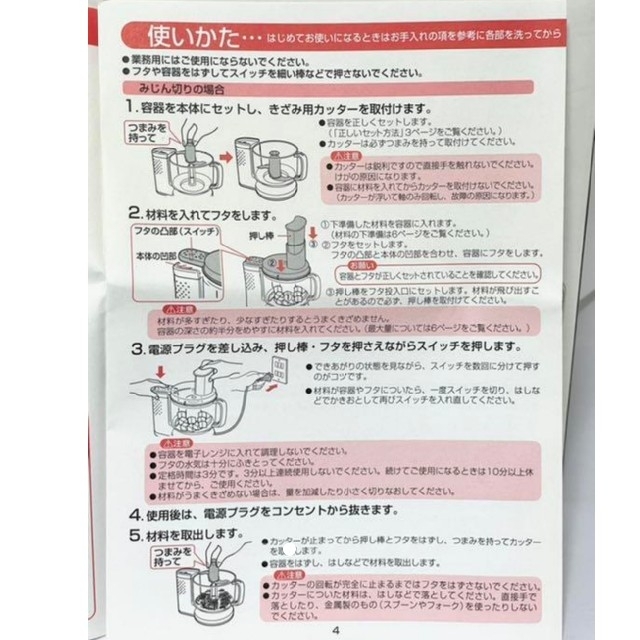 TWINBIRD(ツインバード)の未使用品　ツインバード　フードプロセッサー　KC-4626 ホワイト インテリア/住まい/日用品のキッチン/食器(調理道具/製菓道具)の商品写真