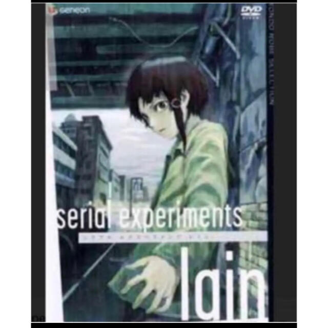 serial experiments lain DVD 新品未開封