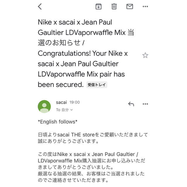 Nike x sacai x Jean Paul Gaultier 26.5cm