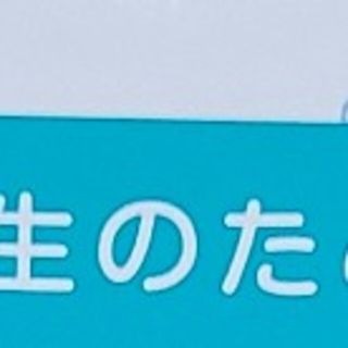 看護師・看護学生のためのなぜ？どうして？ ７ 第３版(健康/医学)