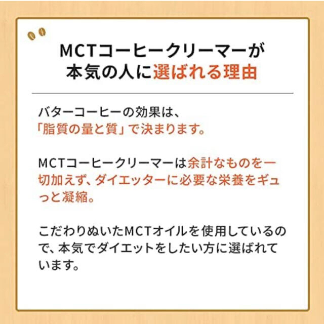 仙台勝山館MCTコーヒークリーマー500g コスメ/美容のダイエット(ダイエット食品)の商品写真