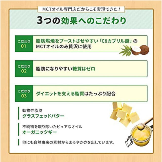 仙台勝山館MCTコーヒークリーマー500g コスメ/美容のダイエット(ダイエット食品)の商品写真