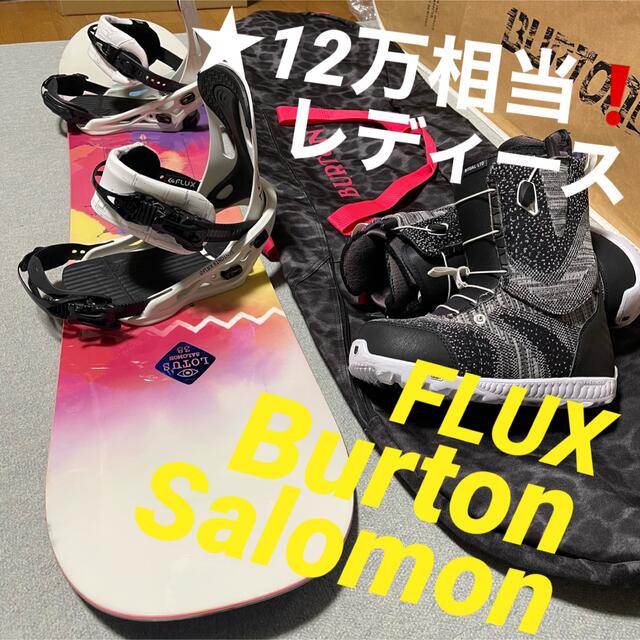 ★12万❗️レディース足回り一式セット★Burton