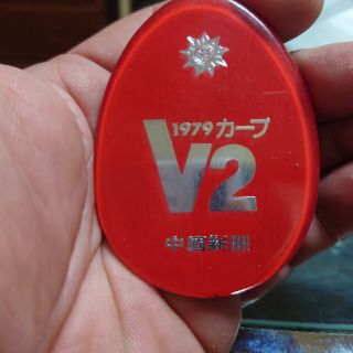 広島東洋カープ　1979年V2記念マグネット栓抜き中國新聞(記念品/関連グッズ)