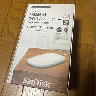 サンディスク(SanDisk)の価格交渉可能☆iXpand ワイヤレスチャージャー 512GB 新品 未使用(バッテリー/充電器)