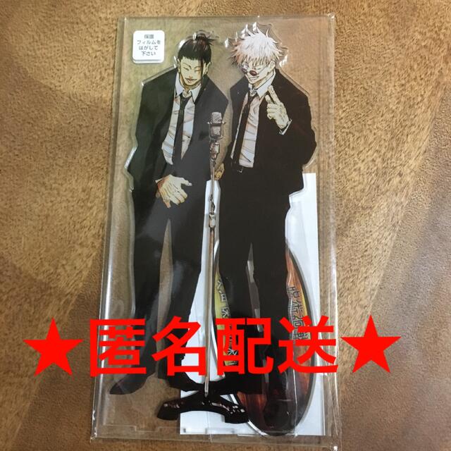 集英社 - 呪術廻戦 アクリルMEGAフィギュア 夏油傑&五条悟 祓ったれ