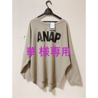 アナップ(ANAP)の新品♡ANAP♡ドルマントレーナー(トレーナー/スウェット)