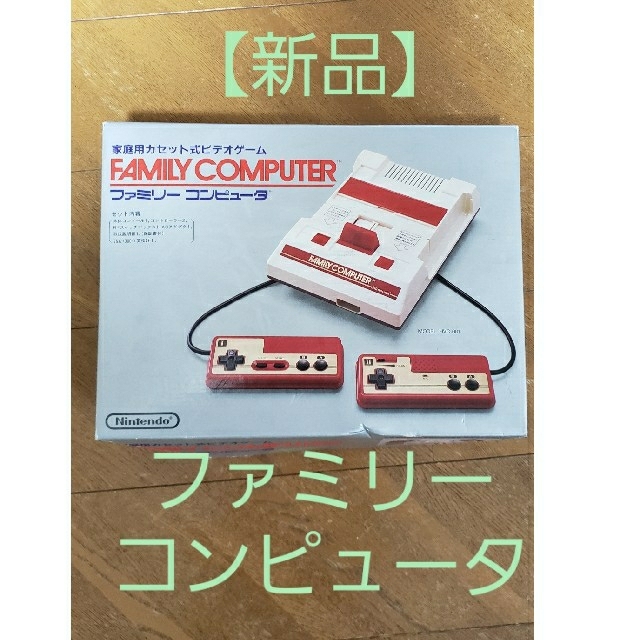 Nintendo ファミリーコンピュータ 本体 HVC-001