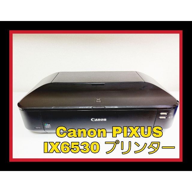 100％品質 Canon インクジェットプリンタ PIXUS IX6530 A3ノビ対応 5色W黒インク コンパクトビジネスモデル