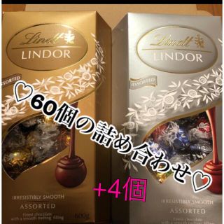 リンツ(Lindt)のお好きなフレーバーお詰め致します  リンツ  7種  64個(菓子/デザート)