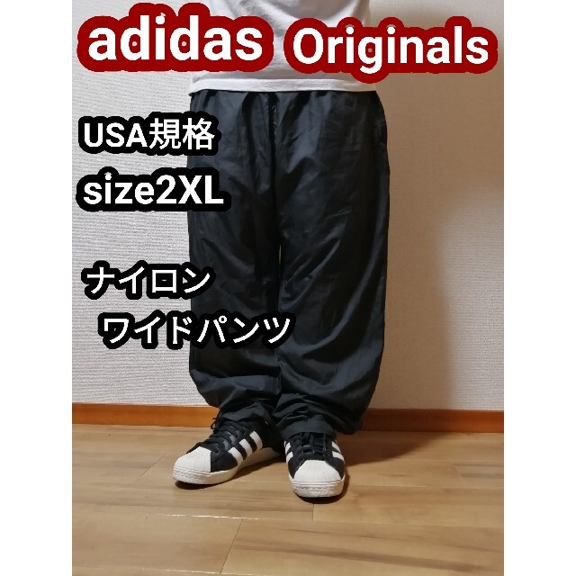 新品未使用品　アディダス　オリジナルス　スウェットパンツ　2XL