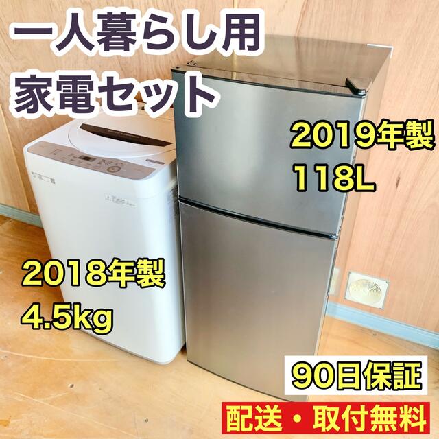 かつみ様専用】家電セット 冷蔵庫 洗濯機 シャープ 高年式 送料無料-