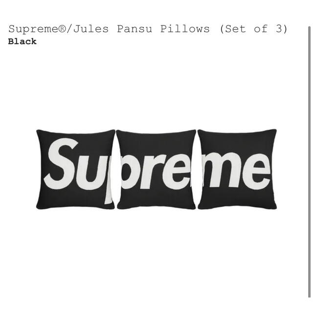 Supreme(シュプリーム)のSupreme Jules Pansu Pillows (Set of 3) インテリア/住まい/日用品のインテリア/住まい/日用品 その他(その他)の商品写真