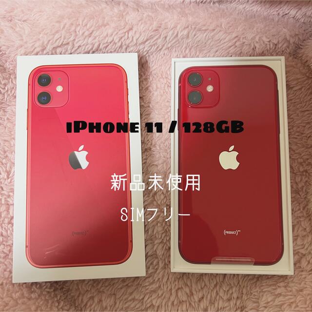 iPhone - Apple iPhone11 128GB レッド SIMフリー