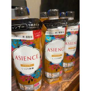 アジエンス(ASIENCE)のアジエンスシャンプー 5本(シャンプー)