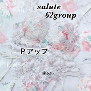 ワコール(Wacoal)のWacoal🌺salute62グループＰアップブラD70ピンクソングM(ルームウェア)