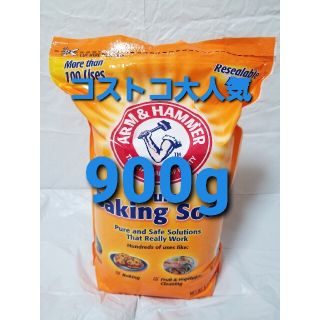 コストコ(コストコ)のコストコ アームアンドハンマー ベーキングソーダ 重曹 900g(洗剤/柔軟剤)
