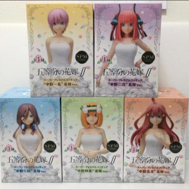 五等分の花嫁  スーパープレミアムフィギュア　花嫁ver.  全5種セット