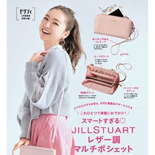 ジルスチュアート(JILLSTUART)のゼクシィ付録　JILLSTUART(ショルダーバッグ)