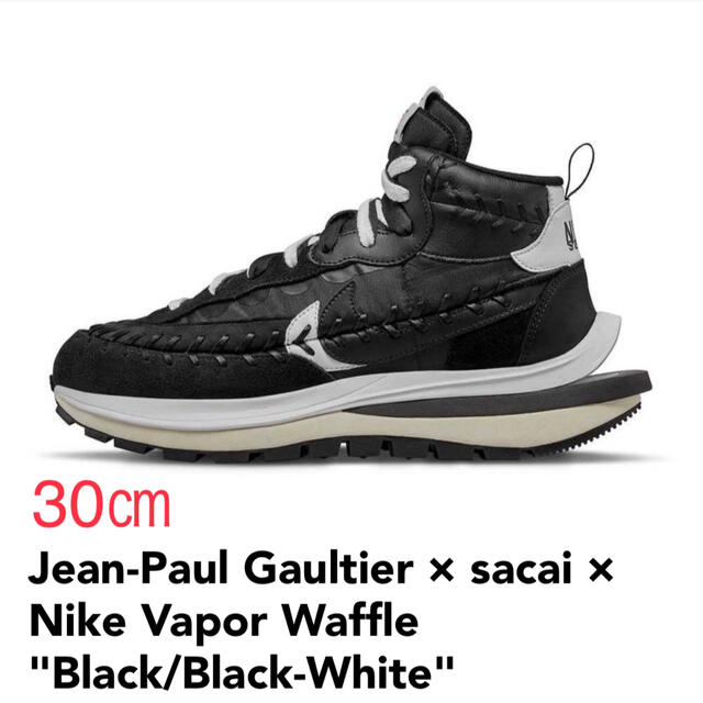 Sacai × Nike × Jean-Paul Gaultier 30センチ