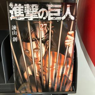 進撃の巨人　27巻(少年漫画)